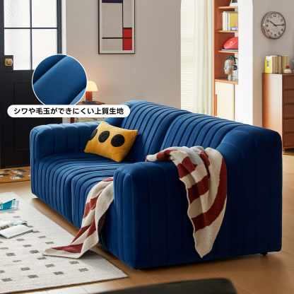 ベルベットコンフォートソファ