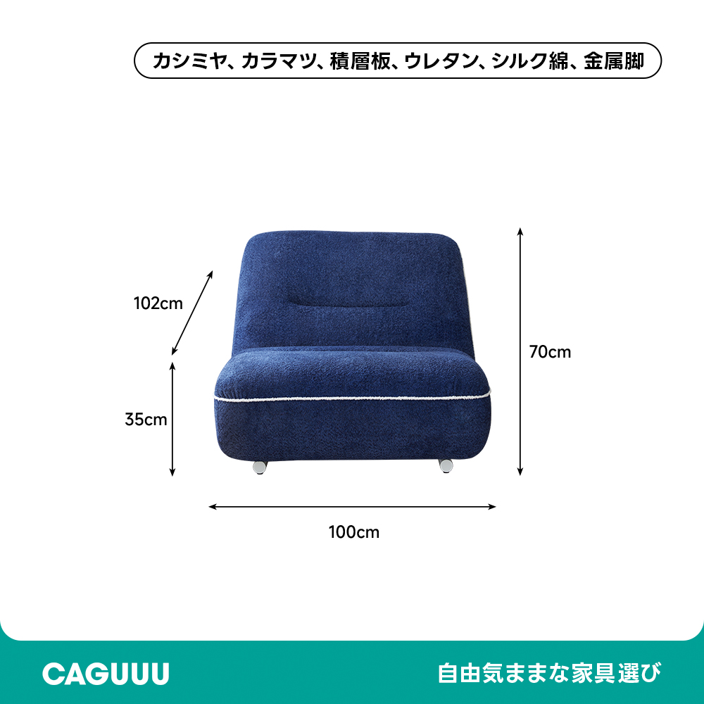 ラウンジクラウドソファ