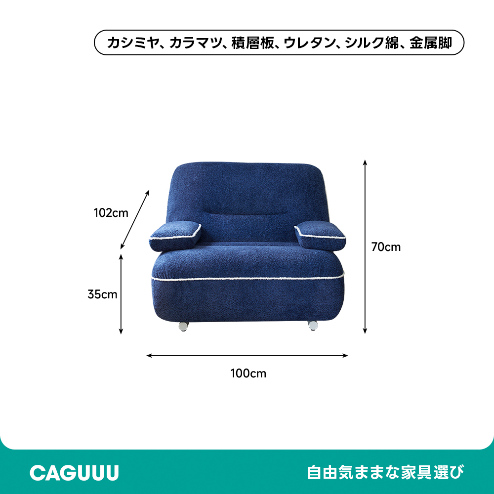 ラウンジクラウドソファ