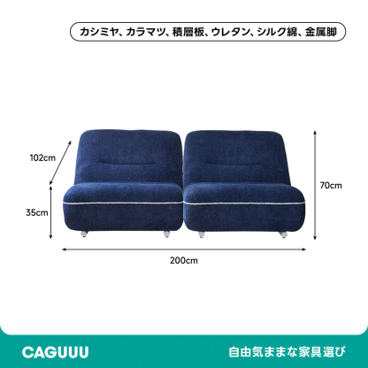 ラウンジクラウドソファ