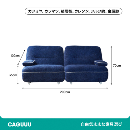 ラウンジクラウドソファ