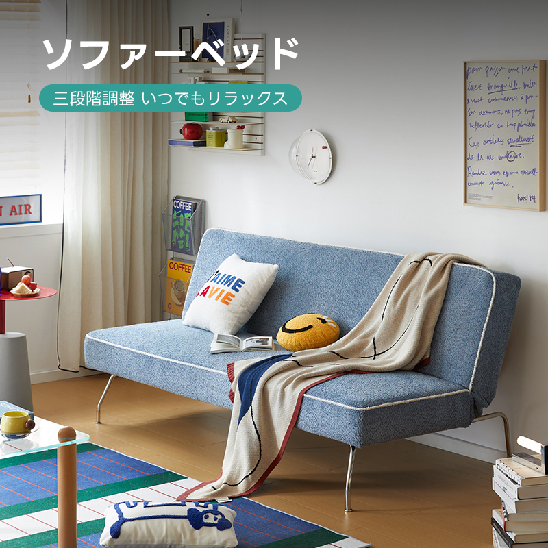 スタイリッシュカジュアルソファベッド
