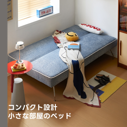 スタイリッシュカジュアルソファベッド
