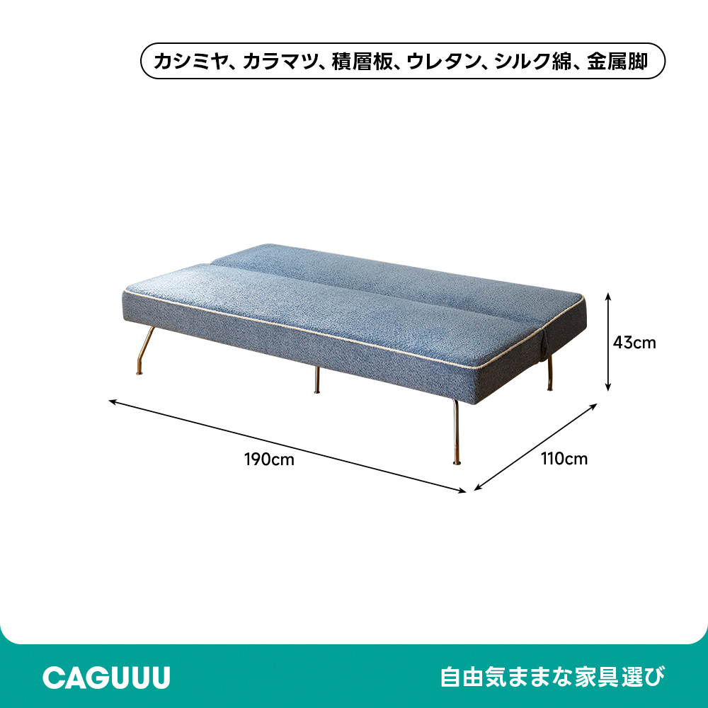 スタイリッシュカジュアルソファベッド