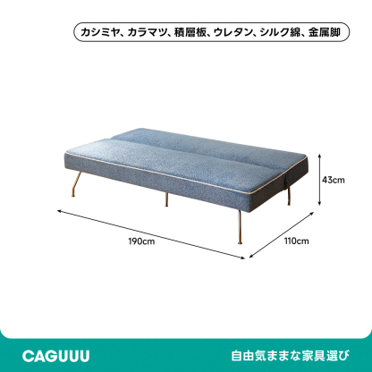 スタイリッシュカジュアルソファベッド