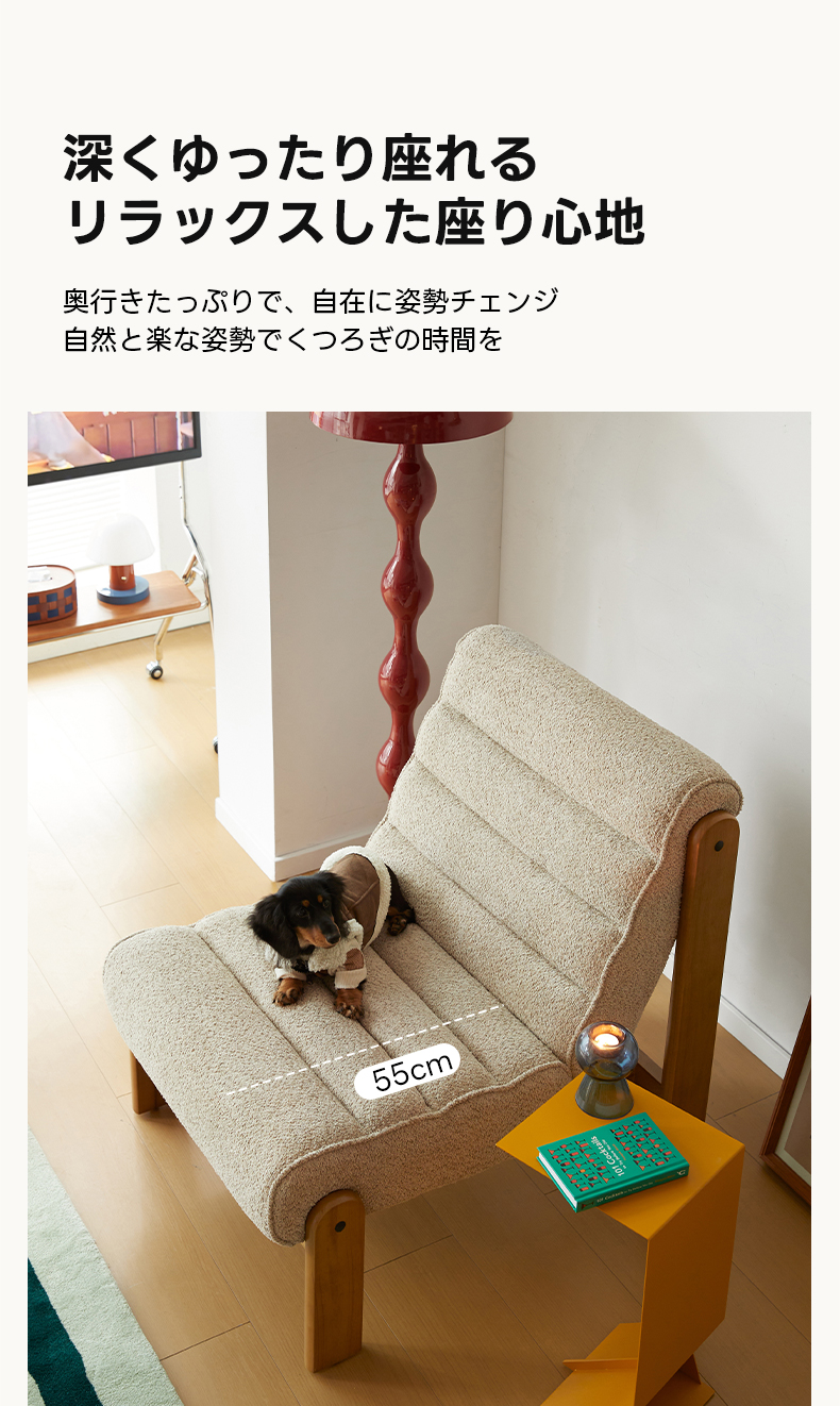 ブークレ生地一人掛けソファチェア | 北欧風でスタイリッシュな快適