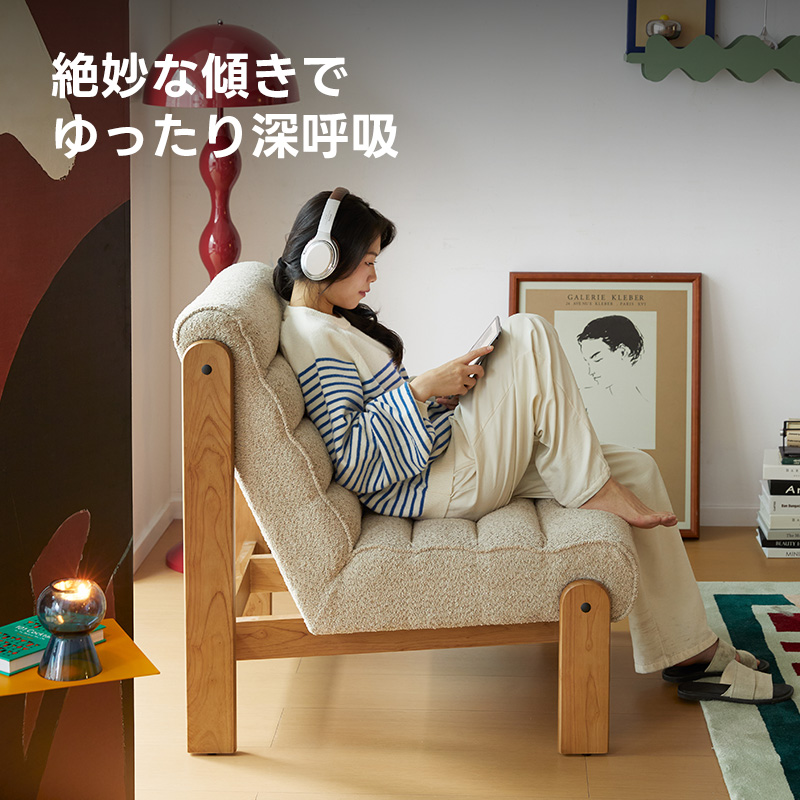 ブークレ生地一人掛けソファチェア | 北欧風でスタイリッシュな快適