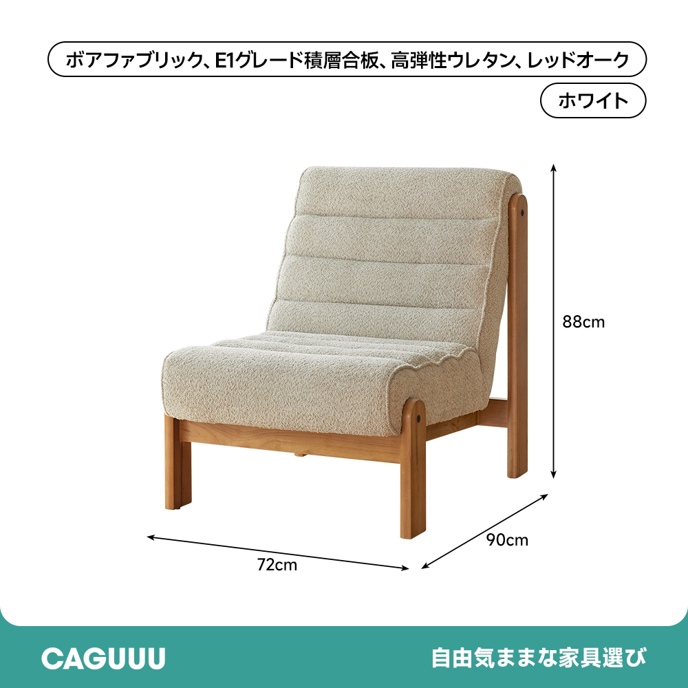 ブークレ生地一人掛けソファチェア