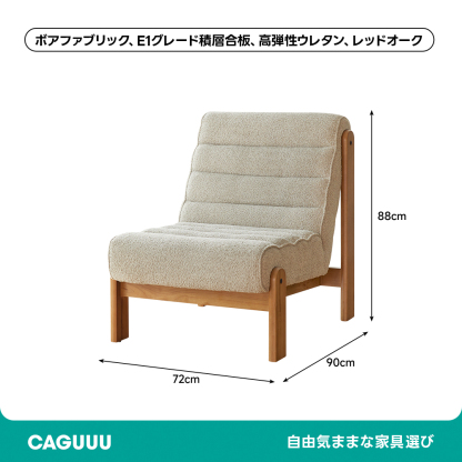 ブークレ生地一人掛けソファチェア | 北欧風でスタイリッシュな快適