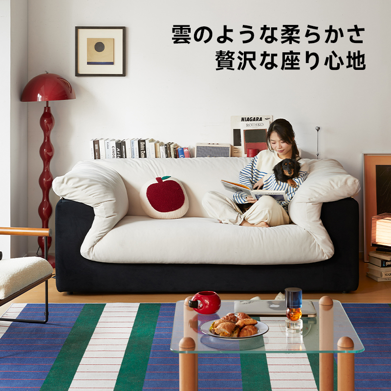 ツートンリラックスソファ
