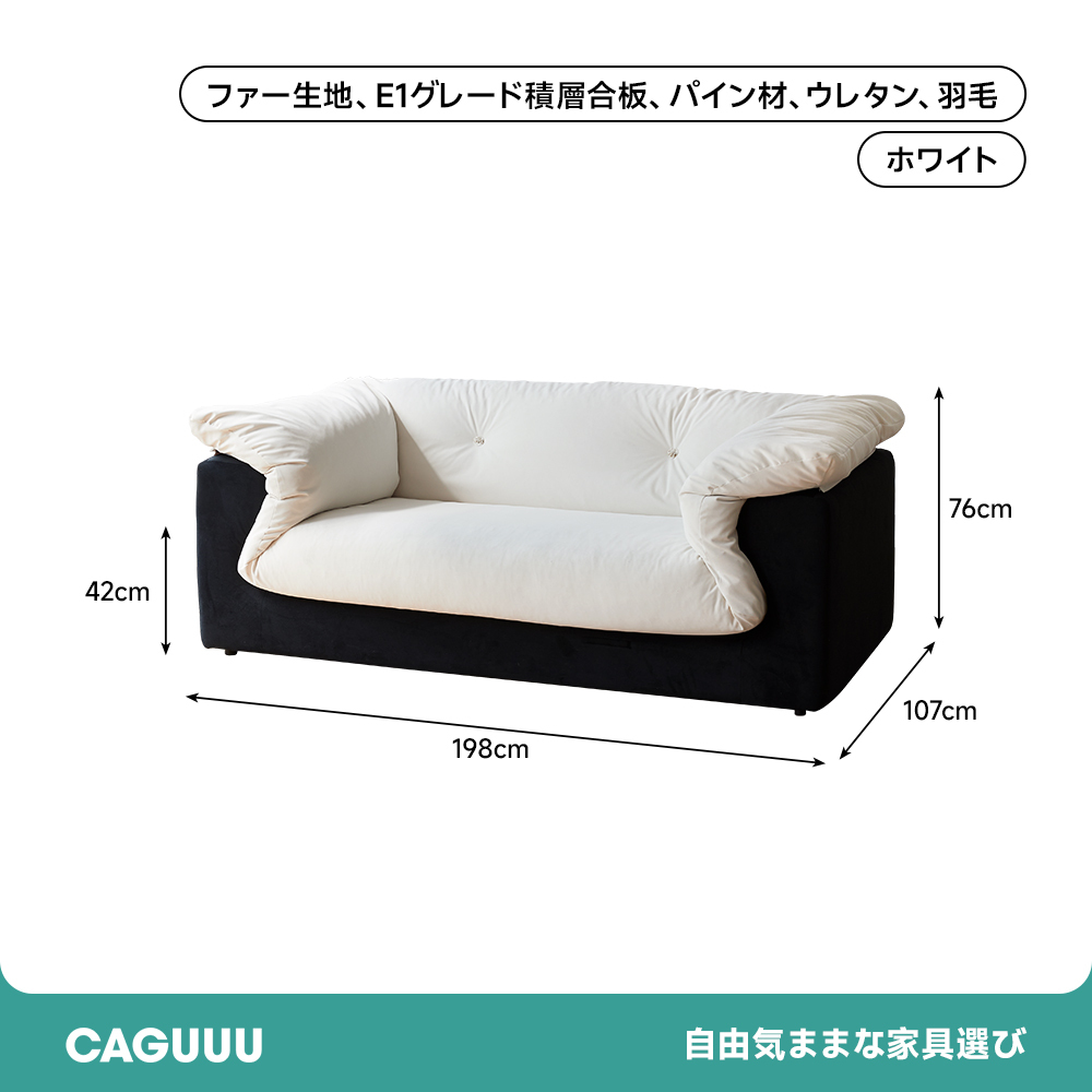 ツートンリラックスソファ