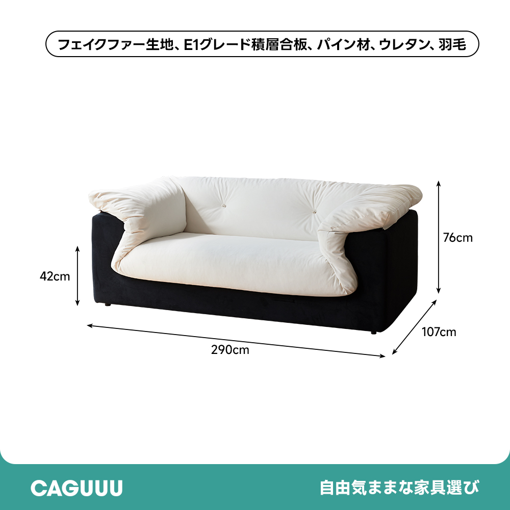 ツートンリラックスソファ | 耐久性ある素材で贅沢な座り心地を