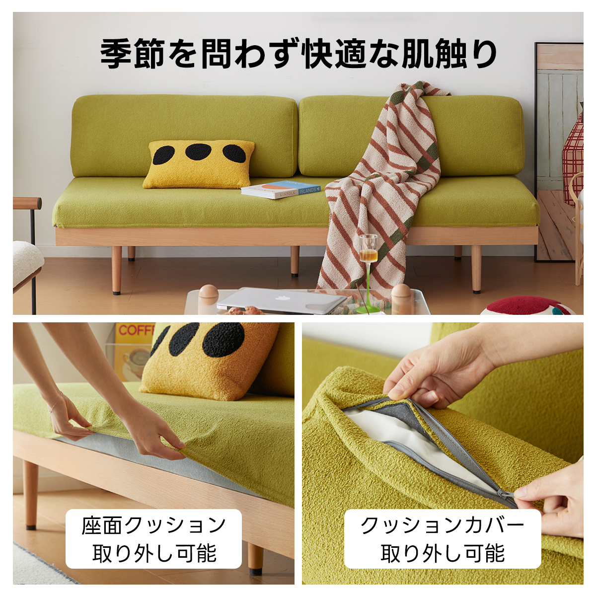 3WAYカスタムリラックスソファ