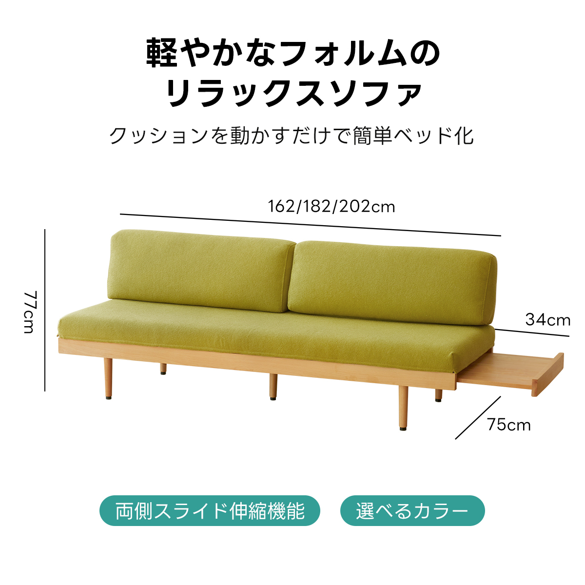 3WAYカスタムリラックスソファ