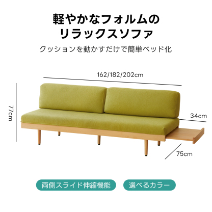 3WAYカスタムリラックスソファ