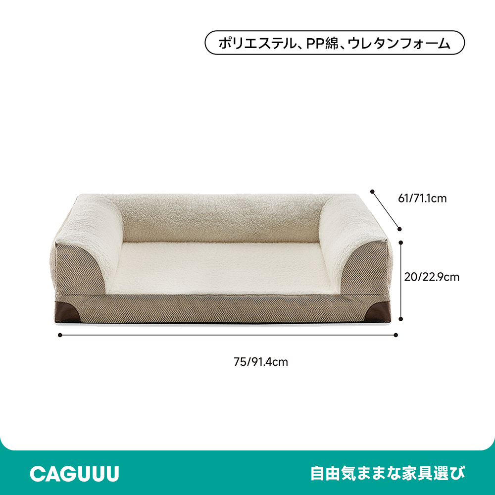 ヘリボーン柄ペットベッド