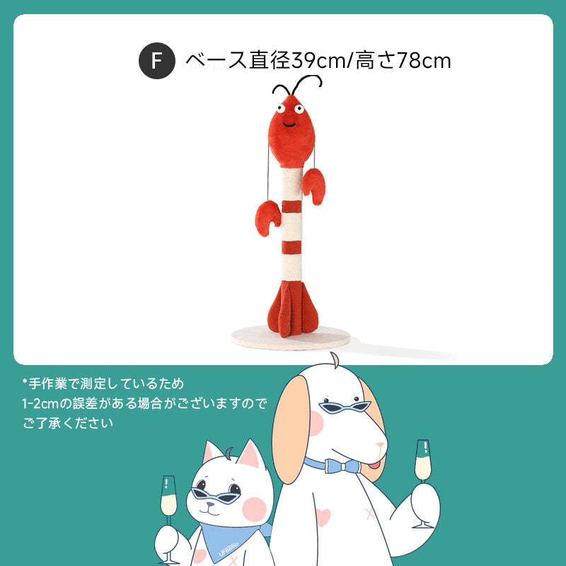 ロブスター型爪とぎキャットタワー