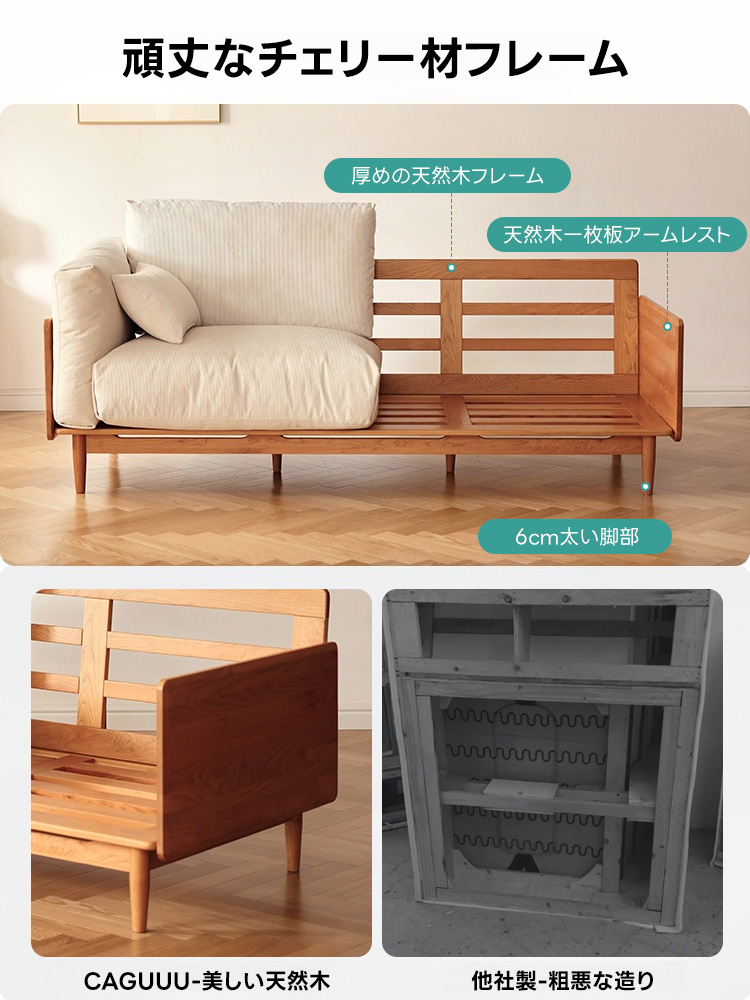 チェリー材 ふわふわコンフォートソファ | やさしい座りで日常に上質な