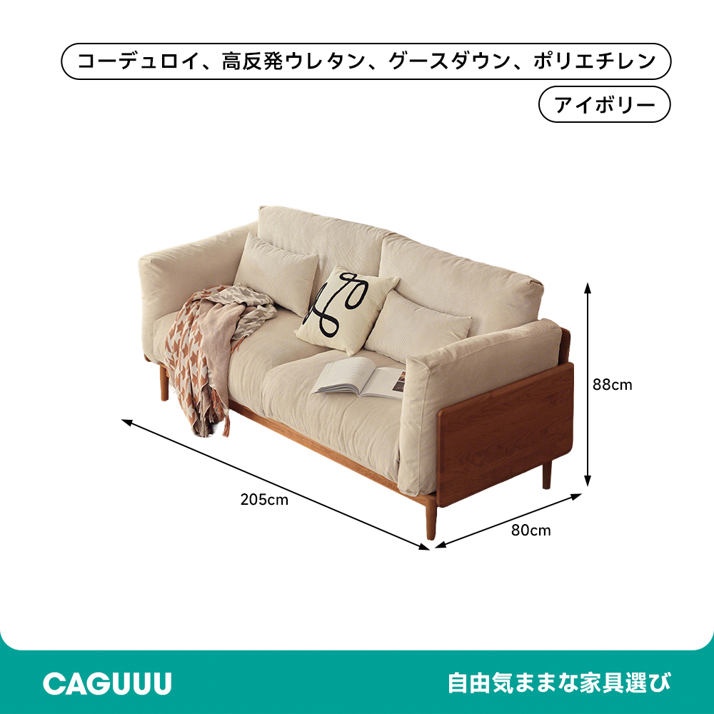 ふわふわコンフォートソファ