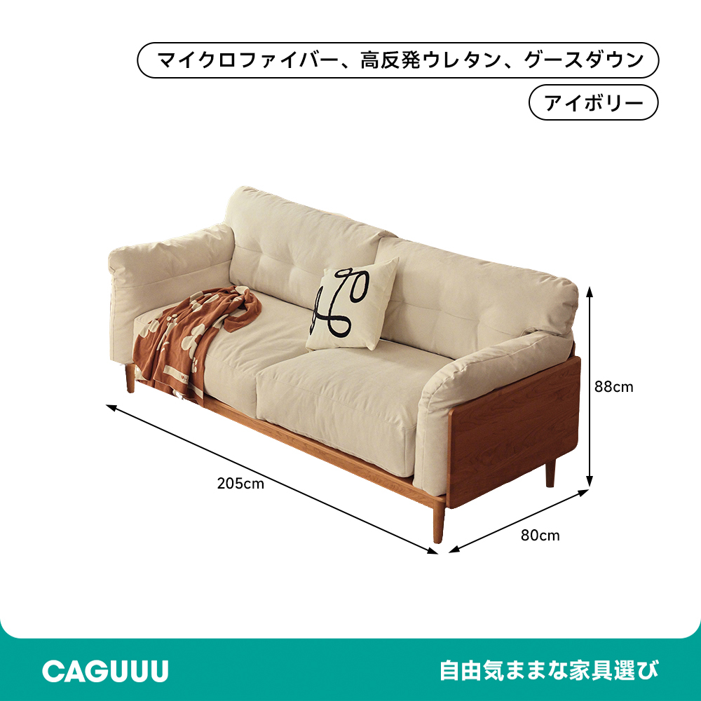ふわふわコンフォートソファ