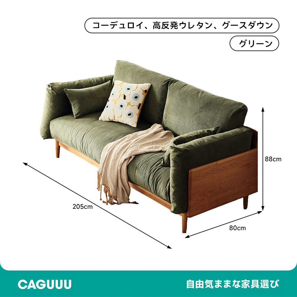 ふわふわコンフォートソファ