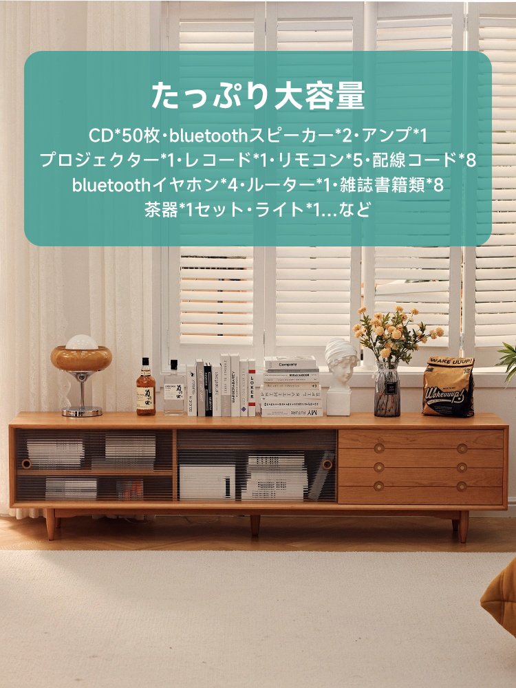 チェリー材 天然木大容量テレビキャビネット