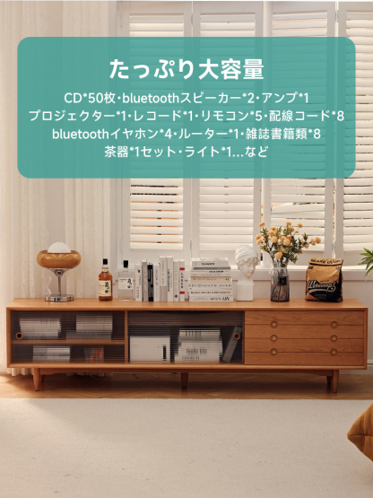 チェリー材 天然木大容量テレビキャビネット