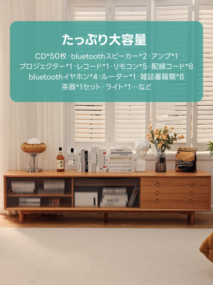 チェリー材 天然木大容量テレビキャビネット
