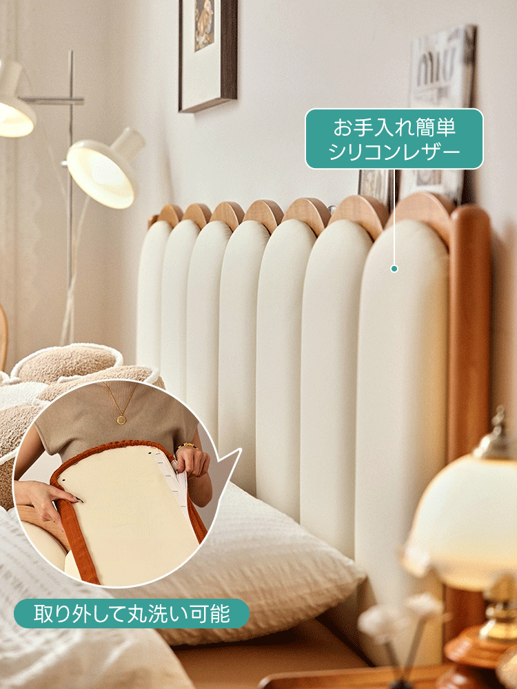 チェリー材 フレンチ調ウッドベッド