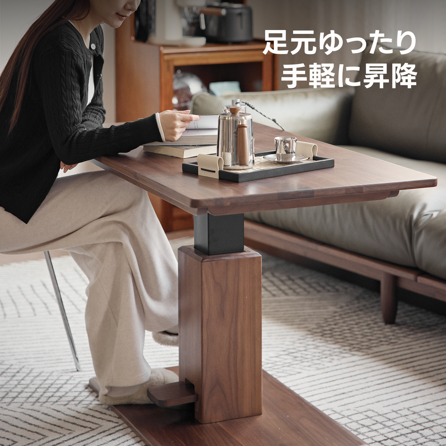 昇降式多用途テーブル