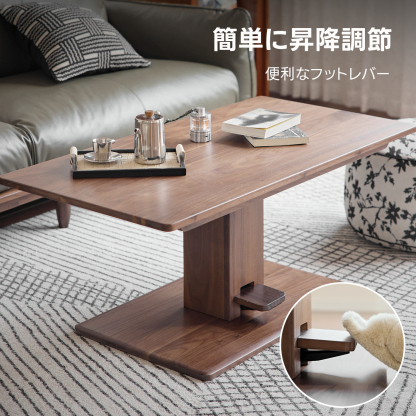 昇降式多用途テーブル