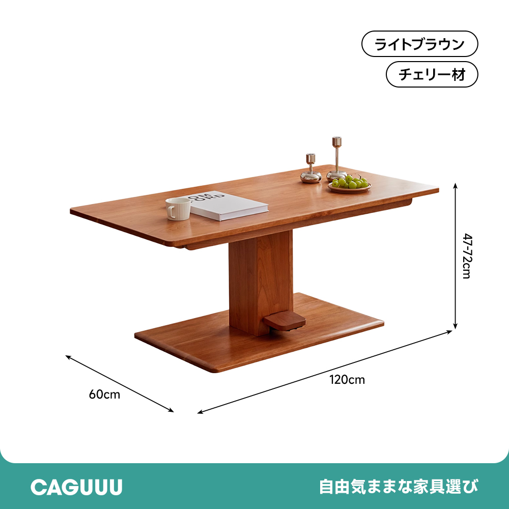 昇降式多用途テーブル
