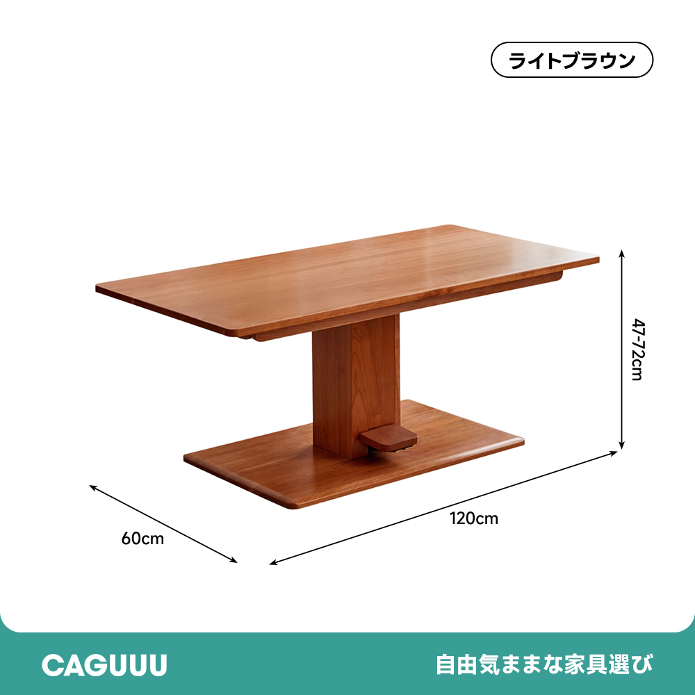 昇降式多用途テーブル