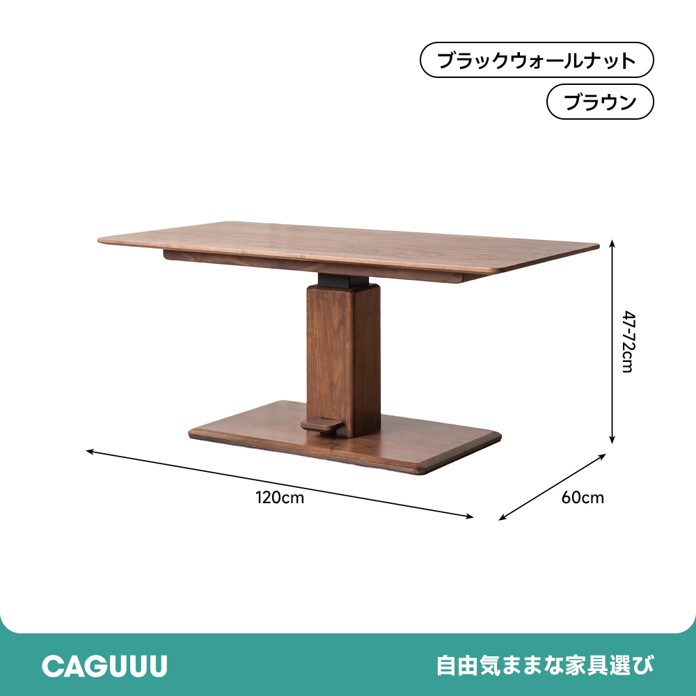 昇降式多用途テーブル