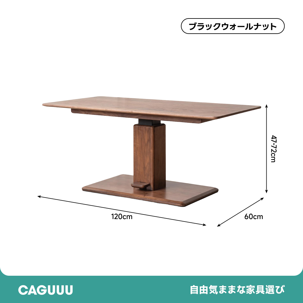 昇降式多用途テーブル