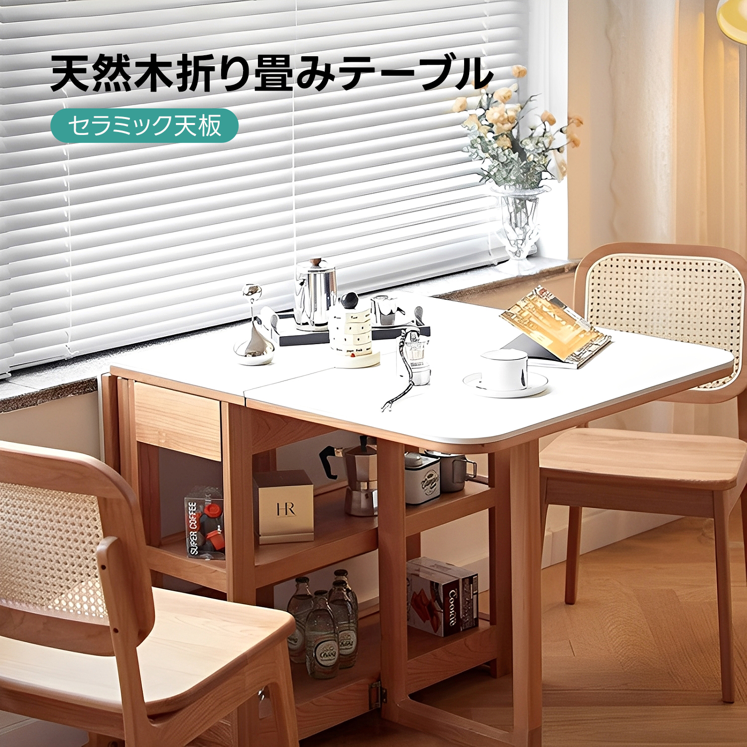 折り畳み式多目的テーブル | 高級感と耐久性を兼ね備えた多機能