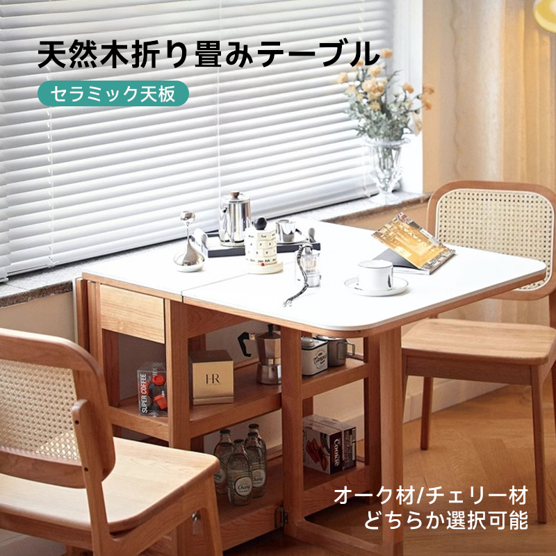 折り畳み式多目的テーブル