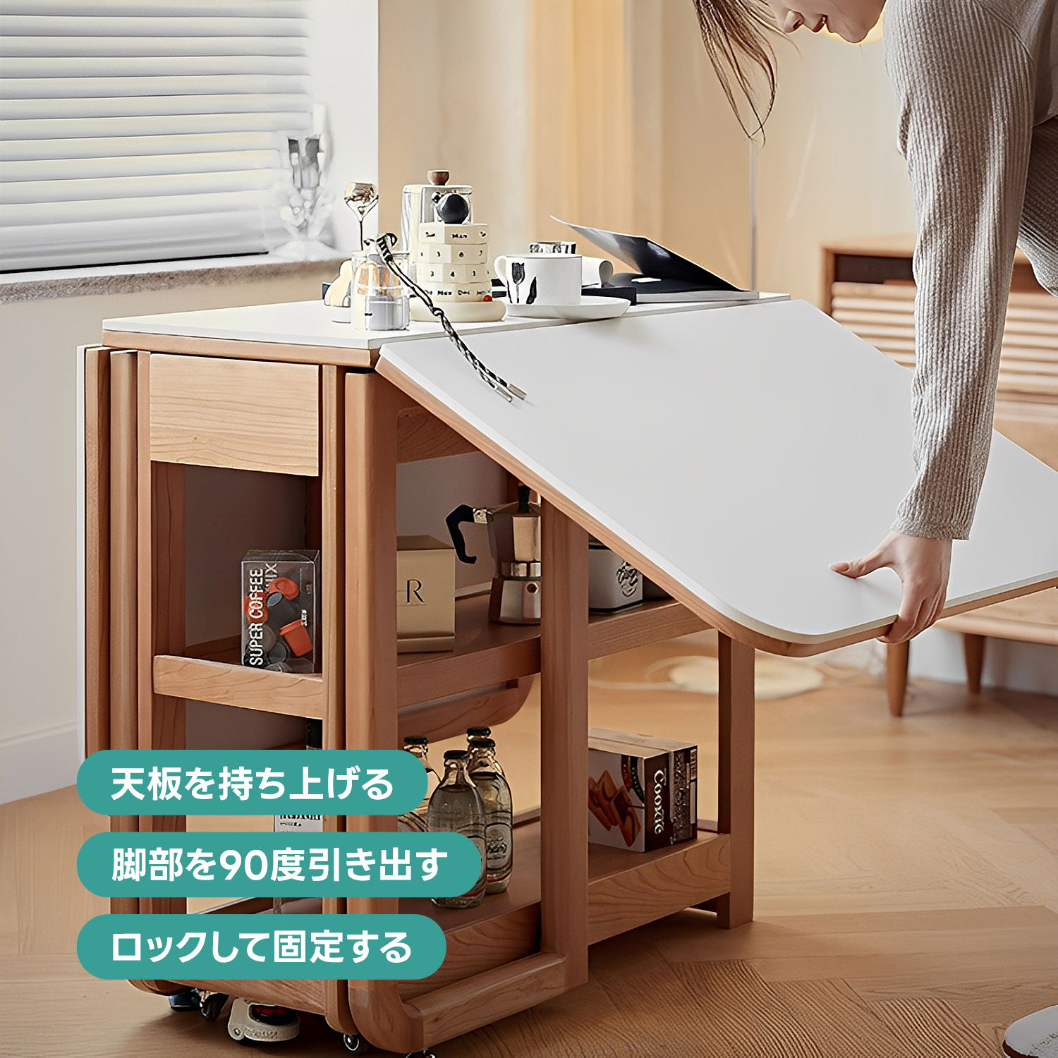 折り畳み式多目的テーブル | 高級感と耐久性を兼ね備えた多機能