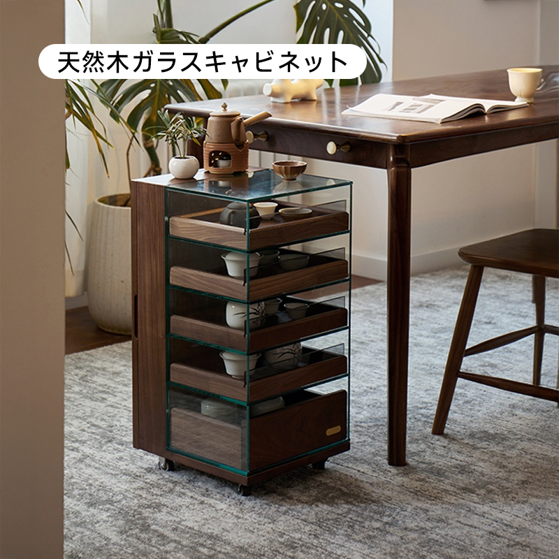 天然木ガラスキャビネット