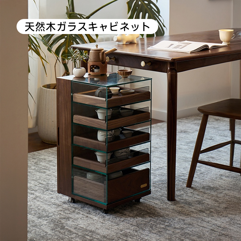 天然木ガラスキャビネット