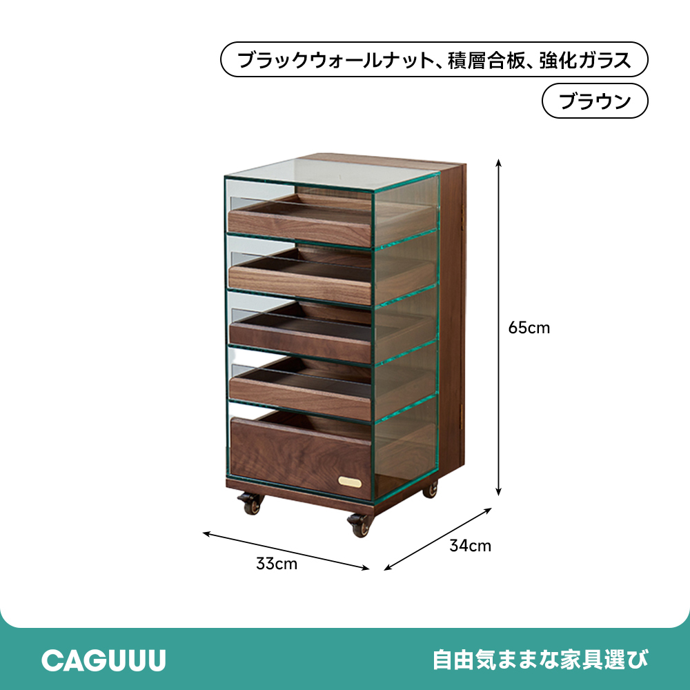 天然木ガラスキャビネット