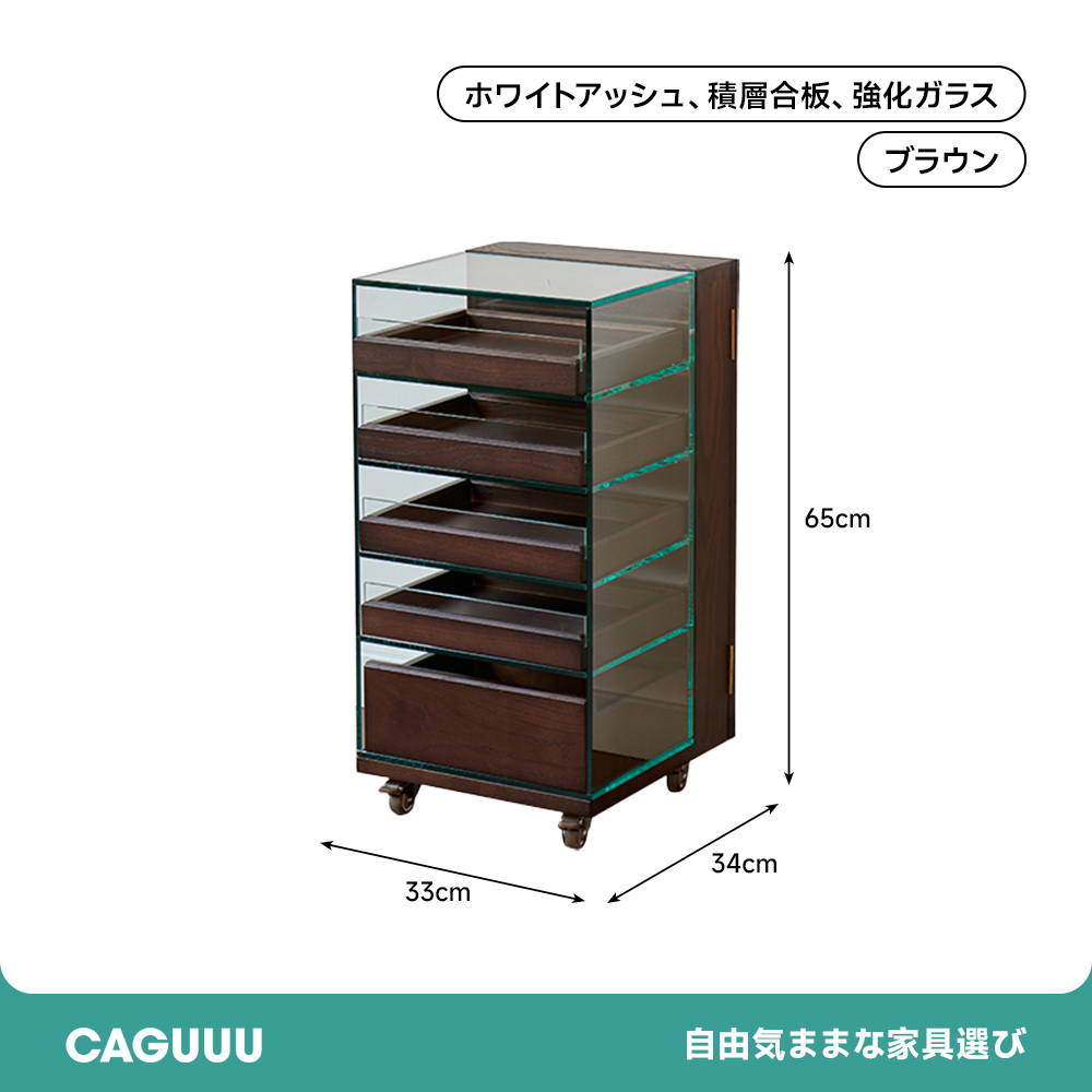 天然木ガラスキャビネット