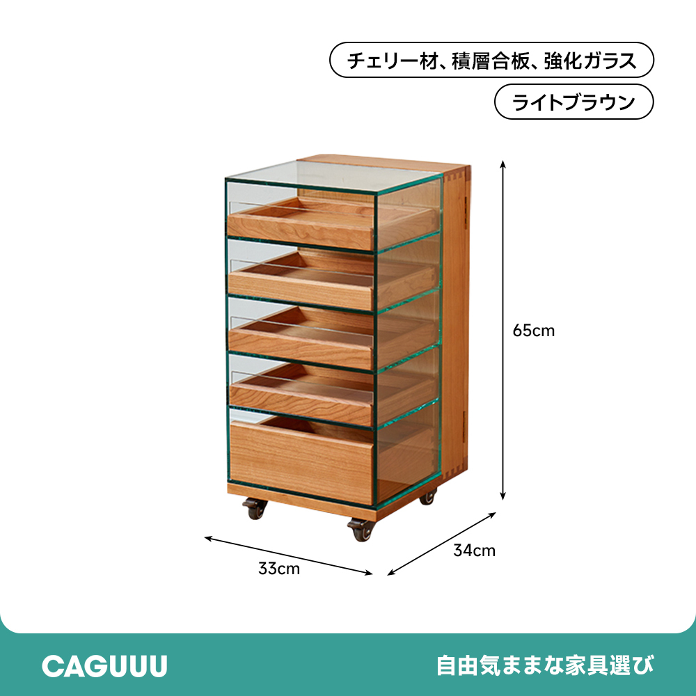 天然木ガラスキャビネット