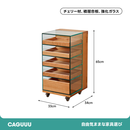 天然木ガラスキャビネット | コンパクトながら収納力も魅力の一台 – CAGUUU