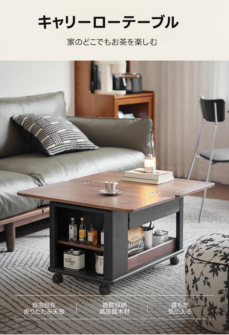 キャビネット付きキャリーローテーブル | 多機能性とヴィンテージ感を