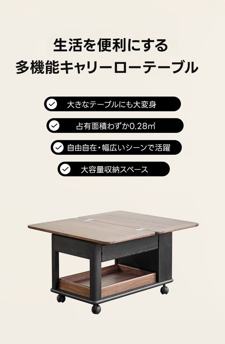 キャビネット付きキャリーローテーブル | 多機能性とヴィンテージ感を