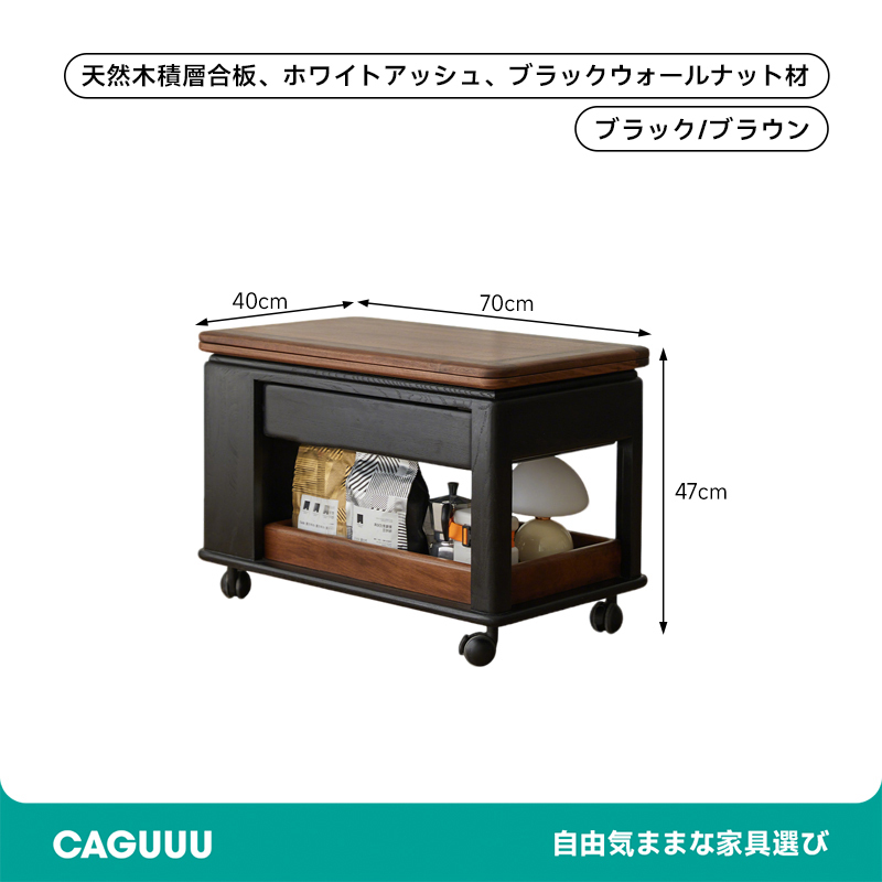 キャビネット付きキャリーローテーブル