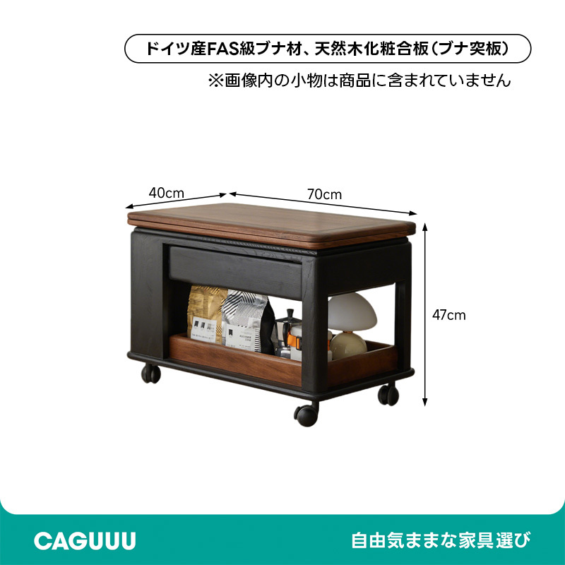 キャビネット付きキャリーローテーブル | 多機能性とヴィンテージ感を融合した収納家具