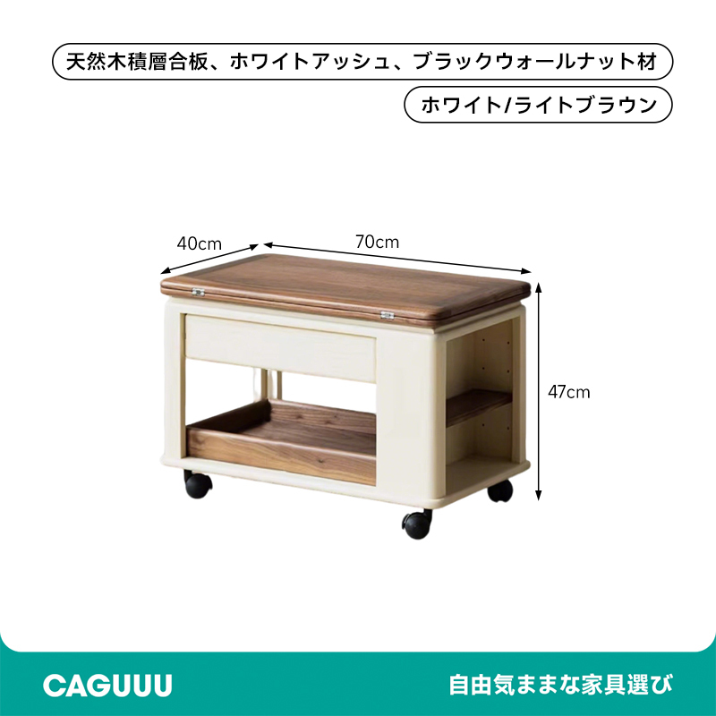 キャビネット付きキャリーローテーブル