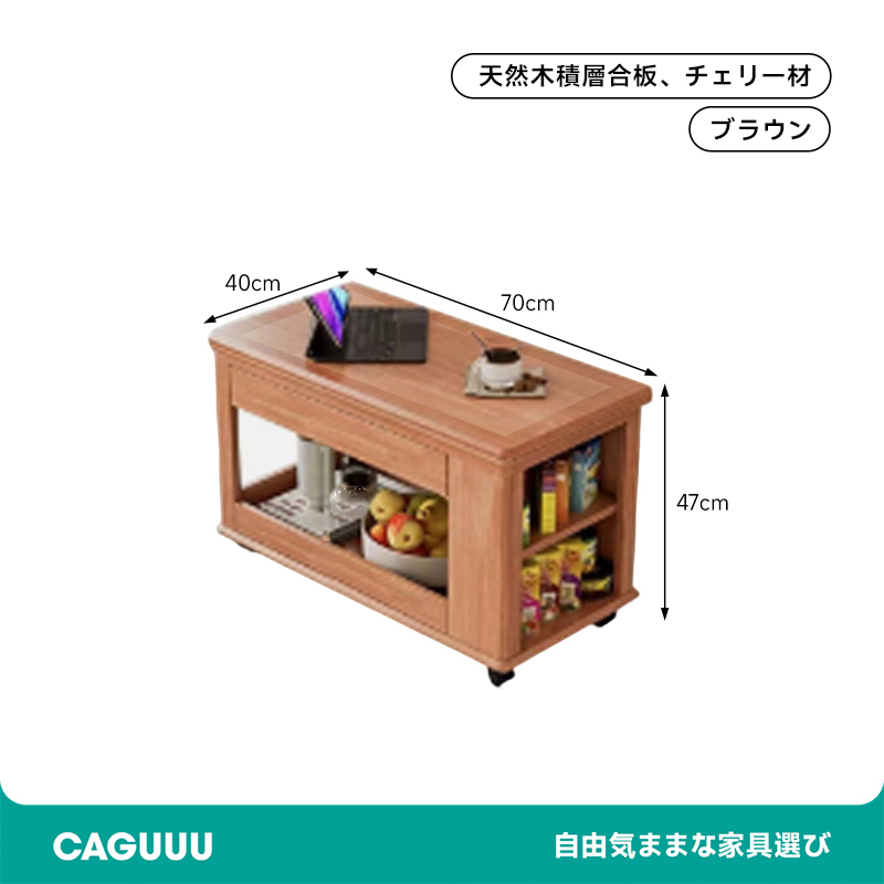 キャビネット付きキャリーローテーブル